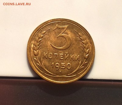 Трешки 1935-1957 с блеском - WP_20180415_16_52_32_Pro