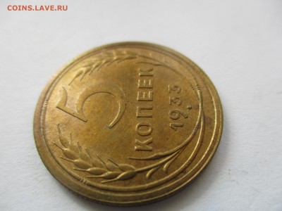 5 копеек 1933 на оценку - IMG_4863.JPG