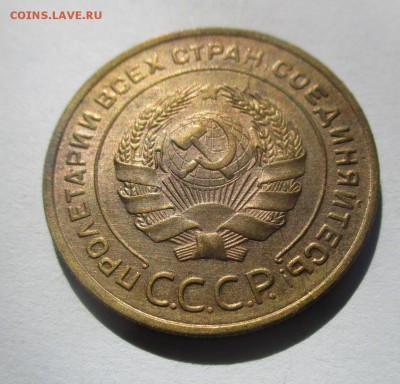 5 копеек 1933 на оценку - IMG_4871.JPG