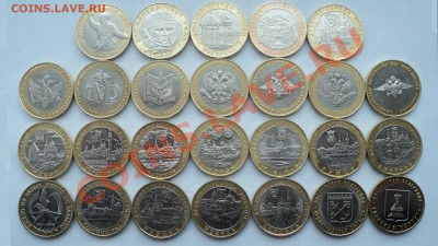 10 р. 2000-2009 64 монеты, одним лотом - DSC01259.JPG