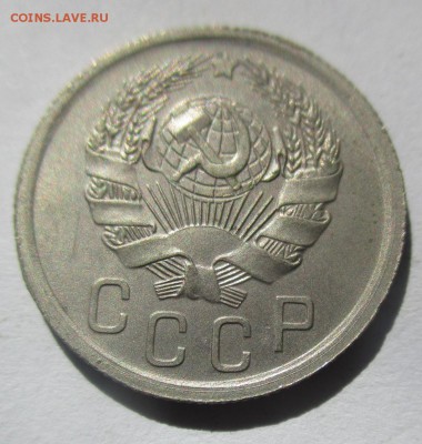 15 копеек 1935 года на оценку - IMG_4898.JPG
