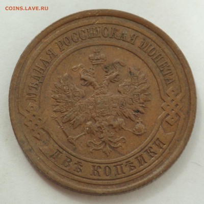 2 копейки 1914 г. до 17.05.18 - SAM_8621.JPG