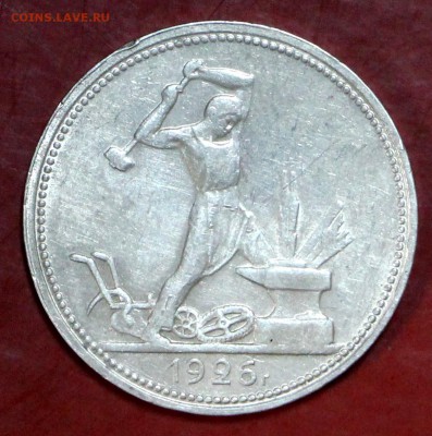 Полтинник 1926 год. Штемп. блеск- 16.05.18. в 22.00 - новое фото 022