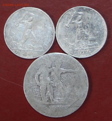 1 рубль и 2 полтин. 1924 г ( старт- цена металла)- 16.05.18 - новое фото 025