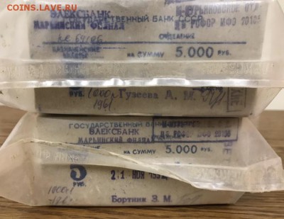 5 рублей 1961-91 года, 2000шт (кирпичи) до 16.05.18 - B8CC6925-A5DF-4674-9DA9-4F08AA72C3BB
