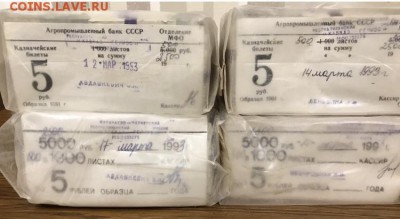 5 рублей 1961-91 года 2000шт (кирпичи) до 16.05.18 - CAB03B89-1420-472D-8008-93FEB9BA234C