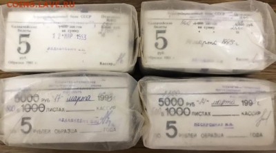 5 рублей 1961-91 года 2000шт (кирпичи) до 16.05.18 - A96F45DB-3F58-4723-A1E0-B81D7E0B1434