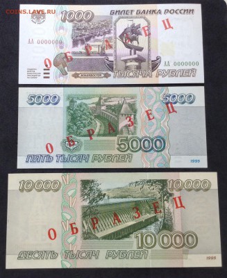Образцы 1995г пресс, кроме 500000р, до 17.05.18г - image-09-05-18-13-50-2