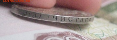 50 копеек 1901 ф.з    15.05.18 - 50_kopeek_1901_f_z %282%29