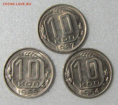 10 копеек 1954,55,57 годов до 15.05.2018 в 22.00 - 88