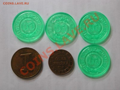 Продам отечественные Жетоны(метро и др) - DSCN3788.JPG