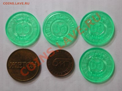 Продам отечественные Жетоны(метро и др) - DSCN3790.JPG