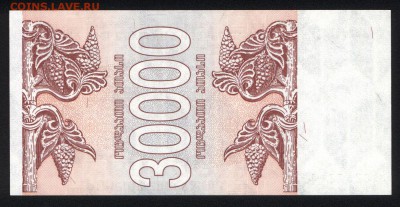 Грузия 30000 купонов 1994 unc 18.05.18. 22:00 мск - 1