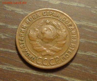 1 копейка 1924 до 18.05, 22.00 - 1 копейка 1924_2