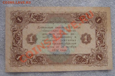 Госуд дензнак 1 рубль 1923 г АА-018 без обращ - IMG_6930