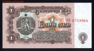Болгария 1 лев 1974 unc 18.05.18. 22:00 мск - 2