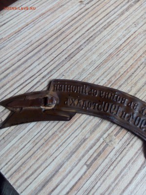 Наградная лента"за отличие в войне с Японией в 1904-1905 гг" - WeiGZMRs6nQ