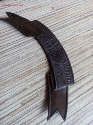Наградная лента"за отличие в войне с Японией в 1904-1905 гг" - jqCHwF6lsA0