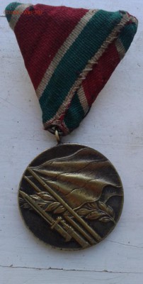 Медаль Отечествена война 1944-1945 Болгария - Фото-1928