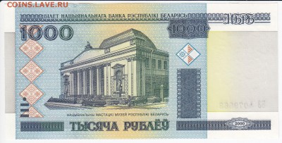 БЕЛОРУССИЯ - 1000 рублей 2000 г. до 18.05 в 22.00 - IMG_20180512_0001