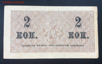 2 копейки 1915г - 8D1C9F66-7076-4F7D-9762-967FDC7FE862