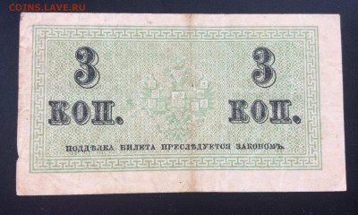 3 копейки 1915 г - D907F939-B69D-462C-87D4-57BF85F0B8E0