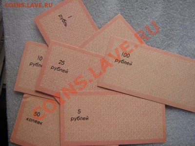 Колхоз им.Жданова 50 коп,1-3--5-10-25-100 рублей - IMG_6959