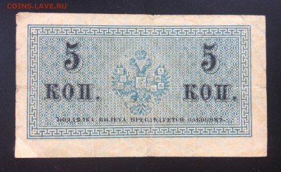 5 копеек 1915г - DBC92C5E-327A-41A2-A92A-ACB6C22CE088