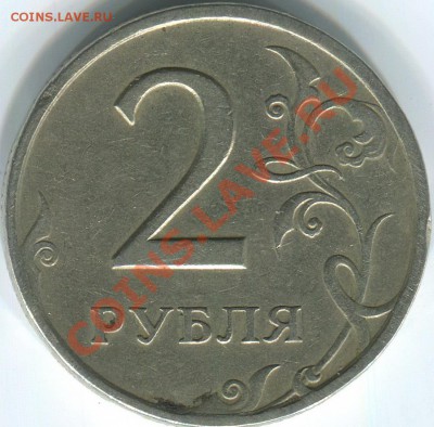 2р 1997г СПМД брак или рукоблуд? - img636 1