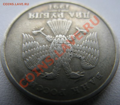2р 1997г СПМД брак или рукоблуд? - IMG_6521