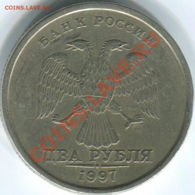 2р 1997г СПМД брак или рукоблуд? - img635 1