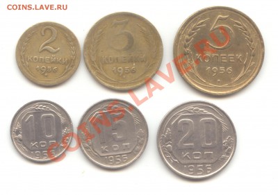 20-15-10-5-3-2 коп. 1956г. до 24.04.11 - 22:00 МСК - 20-15-10-5-3-2 коп 1956 - 1 001