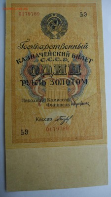 1 руб 1928 г. Золотом - SAM_8477.JPG
