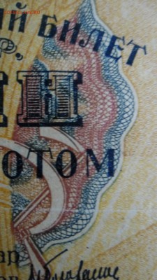 1 руб 1928 г. Золотом - SAM_8481.JPG