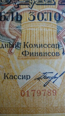 1 руб 1928 г. Золотом - SAM_8482.JPG