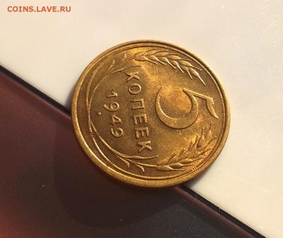 5 копеек 1932-1973 с блеском - WP_20180415_17_01_50_Pro