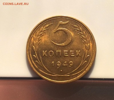 5 копеек 1932-1973 с блеском - WP_20180415_17_01_36_Pro