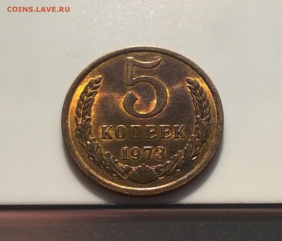 5 копеек 1932-1973 с блеском - WP_20180415_16_10_31_Pro
