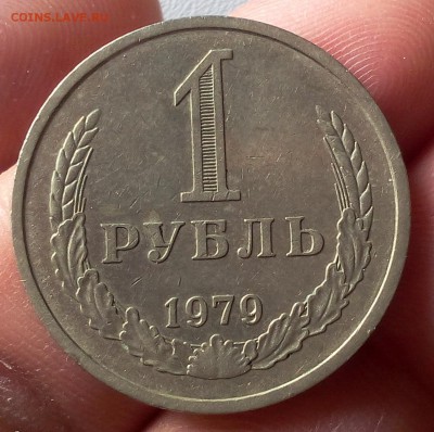 1 РУБЛЬ 1979г, 1984г не набор до 13.05.18 - IMG_20180512_184414.JPG