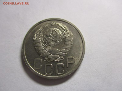 20 копеек 1938 на оценку - IMG_4903.JPG