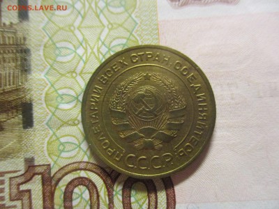 5 копеек 1934 на оценку - IMG_4929.JPG