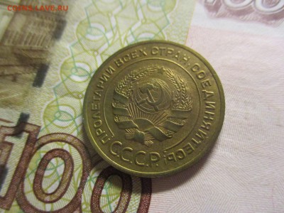 5 копеек 1934 на оценку - IMG_4930.JPG