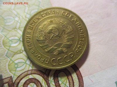 5 копеек 1934 на оценку - IMG_4931.JPG