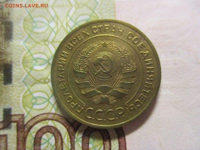 5 копеек 1934 на оценку - IMG_4932.JPG