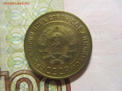 5 копеек 1934 на оценку - IMG_4933.JPG
