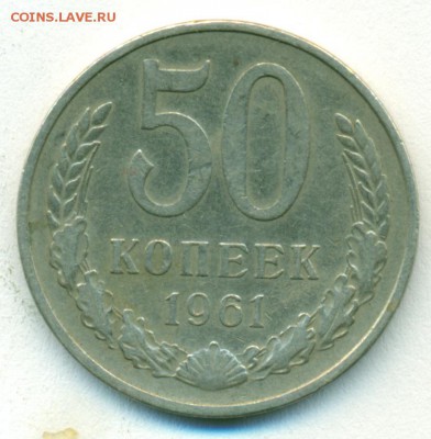 50коп 61г окон.16.05.18 в 22-00мск - сканирование0018