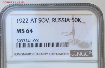 50 копеек 1922 аг NGC MC-64 до 17.05.18 в 22.00 - 5F4F17D9-7E99-4E1B-842C-E8B8ED75FEA3