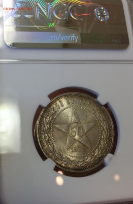50 копеек 1922 аг NGC MC-64 до 17.05.18 в 22.00 - B827D9F4-3469-4363-8E0F-020E85E38530