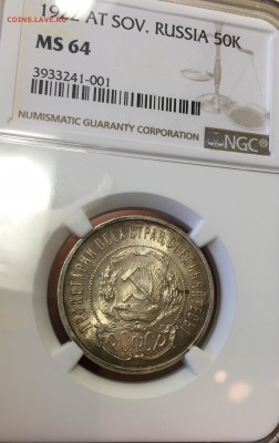 50 копеек 1922 аг NGC MC-64 до 17.05.18 в 22.00 - E330727A-9C94-44AB-9C34-78A9A4288A77