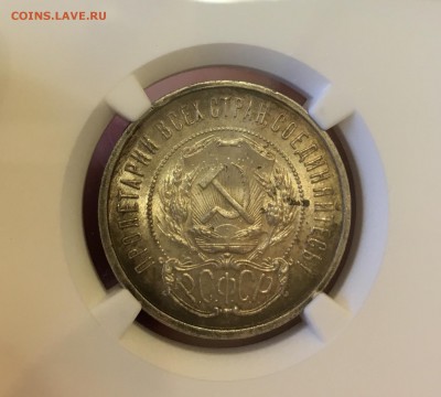 50 копеек 1922 аг NGC MC-64 до 17.05.18 в 22.00 - C41D83DF-06E8-4D6E-8954-BFEC610BF5CE